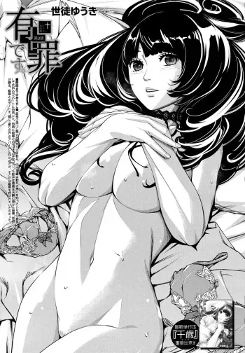 Yuzai desu. Ch. 3 manga cover