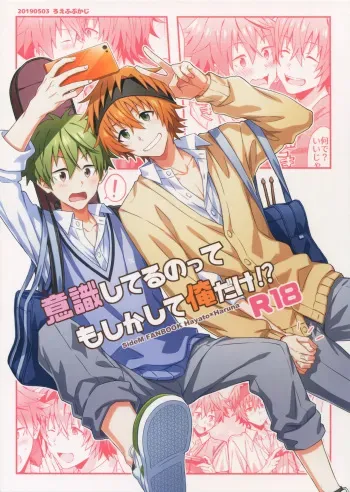 Ishiki Shiteru no tte Moshikashite Oredake!? | Am I the Only One That's Conscious About This!? manga cover