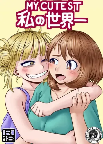 [Hentia-chan] Watashi no Sekaiichi | My cutest (Boku no Hero Academia) [English] manga cover