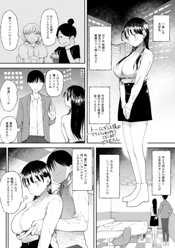 [Doemutan] NTR Seiheki no Kanojo no Tame ni Sex Friend wo Sagasu Joshi Daisei-chan manga cover