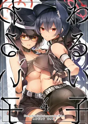 Warui Ko 4 | Bad Girls Ch. 4 manga cover