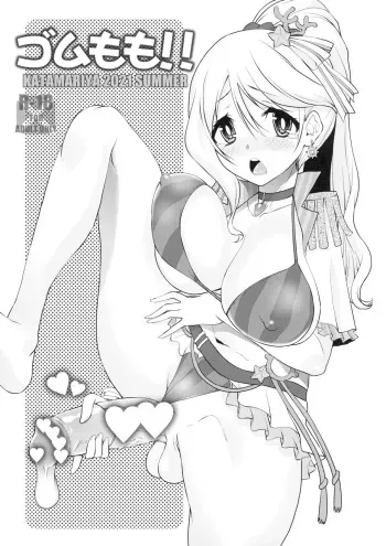 (Futaket 17) [KATAMARI-YA (Shinama)] Gomu Momo!! (Puella Magi Madoka Magica Side Story: Magia Record) manga cover
