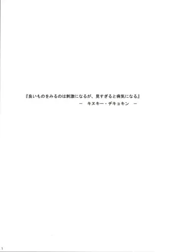 (C65) [Ocarina (Dyontairan)] Cowaremono #3 manga cover