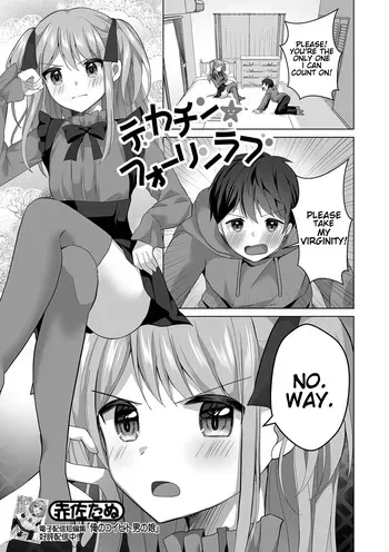 [Akasa Tanu] Dekachin Fall in Love (Gekkan Web Otoko no Ko-llection! S Vol. 92) [English] manga cover