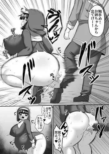 [Himadara] Ane No Ketsu o Keri Tobashite Shokushu o Oidasu Manga manga cover
