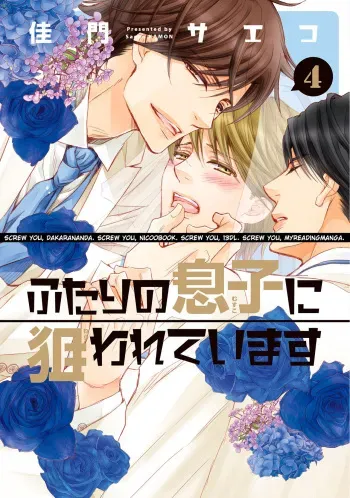 [Kamon Saeko] Futari no Musuko ni Nerawarete imasu (4) manga cover