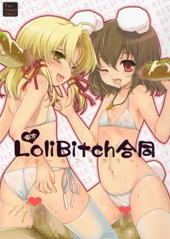 (Kouroumu 6) [Kuma-tan Flash!, Eclipse (Various)] Touhou LoliBitch Goudou (Touhou Project) manga cover