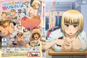 Anoko to Iikoto - Episode 1 HD Screencaps [English] manga cover