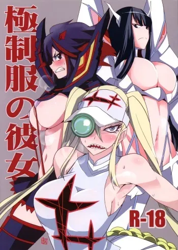 (C85) [BlueMage (Aoi Manabu)] Gokuseifuku no Kanojo (KILL la KILL) [English] [laruffi] manga cover