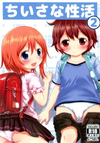 Chiisana Seikatsu 2 manga cover