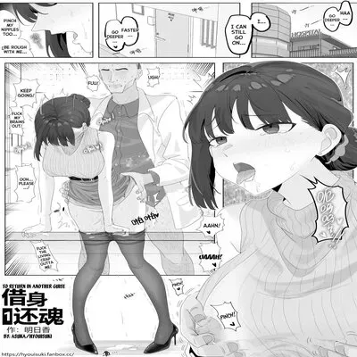 To Return in Another Guise [Original] manga cover
