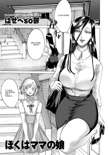 Boku wa Mama no Musume | I am my mom's daughter manga cover