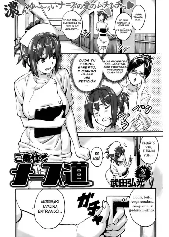 [Takeda Hiromitsu] Gohoushi Nurse-dou (COMIC Kairakuten BEAST 2007-02) [Spanish] manga cover