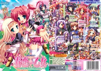 [BaseSon] Harukoi Otome - Otome no Sono de Gokigenyou manga cover