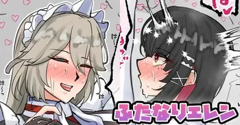 [テフル] ふたなりエレン (ゼンレスゾーンゼロ) manga cover