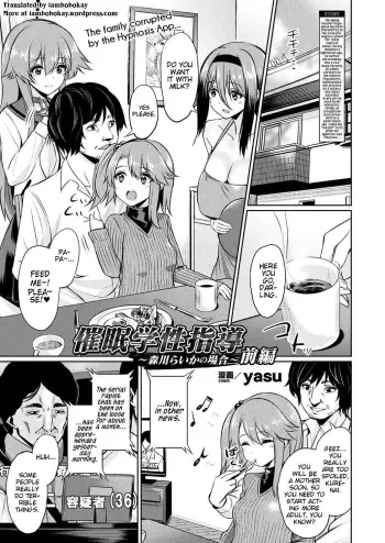 Saimin Gakusei ShidouZenpen | Hypnosis Student GuidancePart 1 manga cover