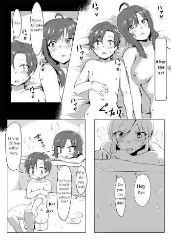 していかむもう無毛ックス manga cover