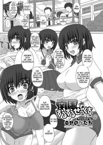 [Shiawase no Katachi] Nangoku Zuruzuru Sex | Sexo resbaloso en un pais del sur (COMIC Megastore H 2012-05) [Spanish] [serres] [Digital] manga cover