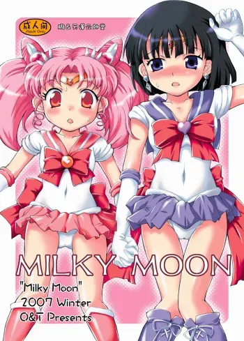 (C73) [Oboro & Tempo Gensui Dou (Tempo Gensui)] Milky Moon (Bishoujo Senshi Sailor Moon) manga cover
