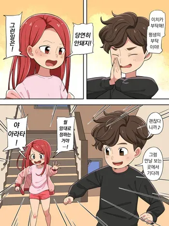 [Imuneko] Kodomo no Hi 2025 | 어린이날 2025 [Korean] manga cover