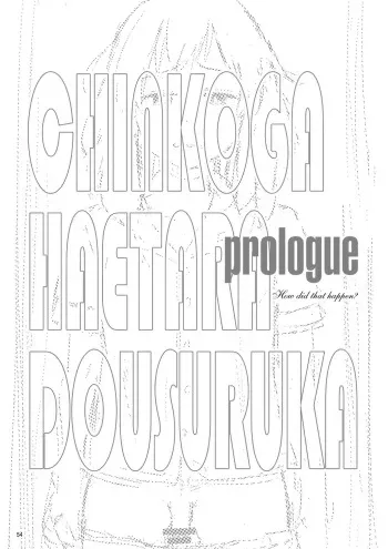 Chinko ga Haetara Dou suru ka? Prologue | What Would You Do If You Grew a Dick? Prologue manga cover