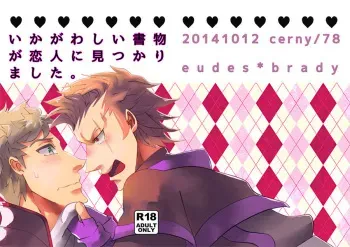 (SPARK9) [Cerny (78)] Ikagawashii Shomotsu ga Koibito ni Mitsukarimashita. (Fire Emblem Kakusei) [Sample] manga cover
