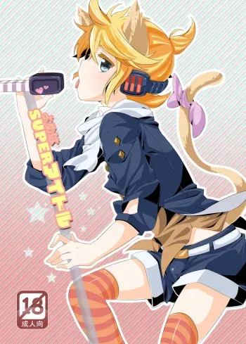Yome wa SUPER Idol manga cover