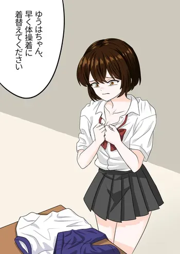 [panpani] Public toilet punishment manga cover