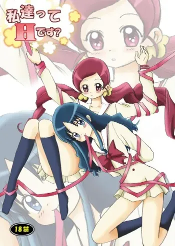 (C78) [Kurukurumaru (Kurumaru)] Watashi Tachitte H Desu? (HeartCatch PreCure!) manga cover