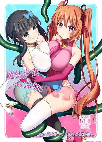 [Yamashima Echichi (Yamashima Chihane)] Mahou Shoujo Lovena 3 ~King Shokushu VS Futari no Mahou Shoujo~ (SCANMTL) manga cover