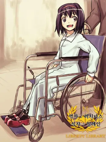 [774 House (774)] Nanami no Kokuhaku [Korean] [Liberty Library] manga cover