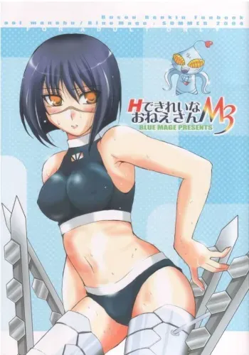 (C66) [BlueMage (Aoi Manabu)] H de Kirei na Onee-san M3 (Busou Renkin) manga cover
