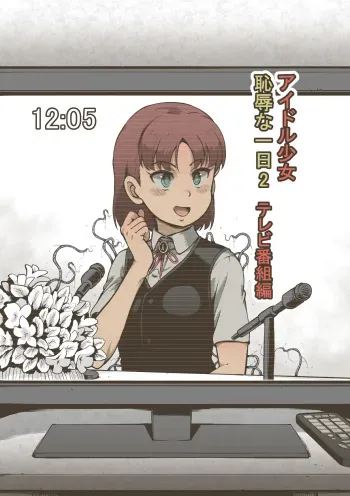 [Haiironpada] Idol Shoujo - Chijoku na Ichinichi 2 Televi Bangumi Hen manga cover