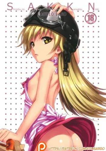 (COMIC1☆6) [40010 1-GO (40010 Shisakugata)] SAKKN Shinobu no Araragi Koyomi Kansatsu Nikki (Bakemonogatari) (Spanish) manga cover