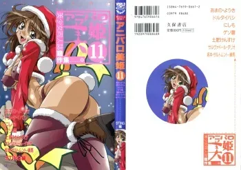 [Anthology] Aniparo Miki 11 (Various) manga cover