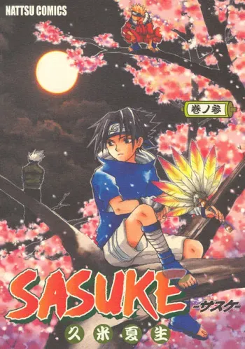 [NATTSU (Kume Natsuo)] Sasuke Maki no San (Naruto) manga cover