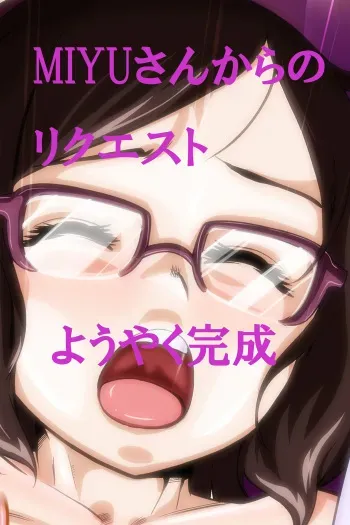 [Yoyokkun] セイ君の体を乗っ取ったおっさんに××されるチナちゃん (Gundam Build Fighters) manga cover