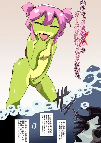 [Carbonara] The Recluse Becomes a Slave to a Slutty Kappa's Libido. manga cover