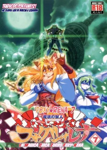 (Kemoket 4) [Sweet Taste (Amakuchi)] Mahou no Juujin Foxy Rena 7 [Spanish] [Funky21] [Decensored] manga cover