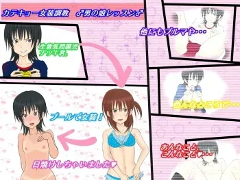 [Azi Dahaka] Katekyo Josou Choukyou Otokonoko Lesson manga cover