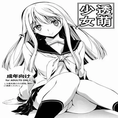 Touru Moe Shoujo [Original] manga cover