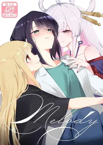 [umaura. (Rube)] Melody (Chou Kaguya-hime!) [English] [Digital] manga cover
