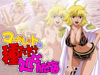 [NEL-ZEL FORMULA] Margaret no Tanetsuke Shojokoukai (One Piece) manga cover