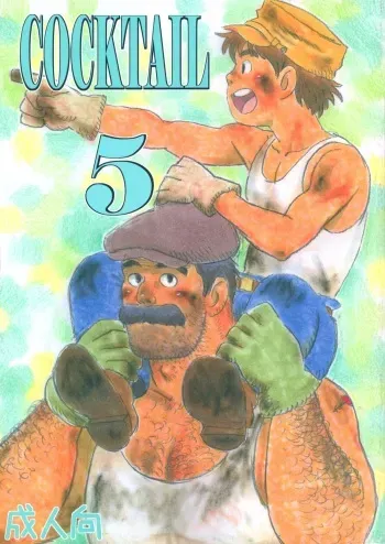 [Dreamy Kikaku] COCKTAIL 5 (Castle in the Sky Laputa, Hajime no Ippo) manga cover