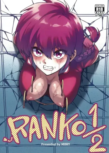 RANKO 1/2 + YAPPAPPA manga cover