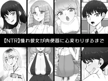 [Unagi Kame-ya] Akogare Kanojo ga Niku Benki ni Kokorogawari Suru Made manga cover