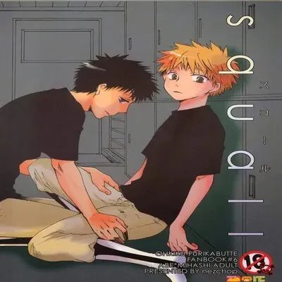 Squall (Nezu) [Yaoi] [Doujinshi] manga cover