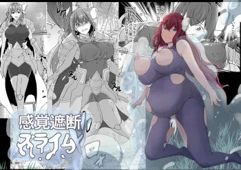 [Hyoui no Jikan (Shimakawa)] Kankaku Shadan Slime manga cover