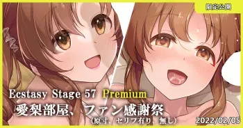 [MK] Ecstasy Stage 57 Premium Airi Heya, Fan Kanshasai (THE IDOLM@STER CINDERELLA GIRLS) manga cover