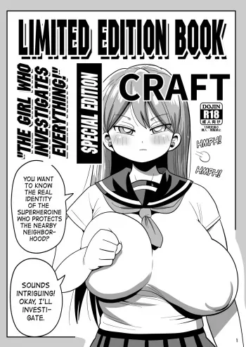 Limited Edition Book: "The Girl Who Investigates Everything", Special Edition manga cover